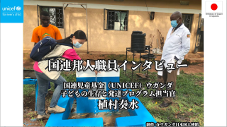 Video Title for Ms. Uemura